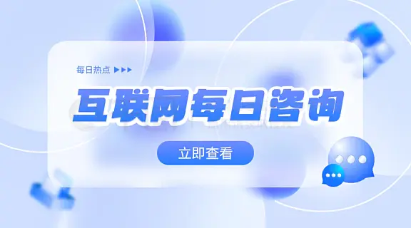 哪个软件可以看最新新闻,热点,最新答案动态解析_vip2121,127.13