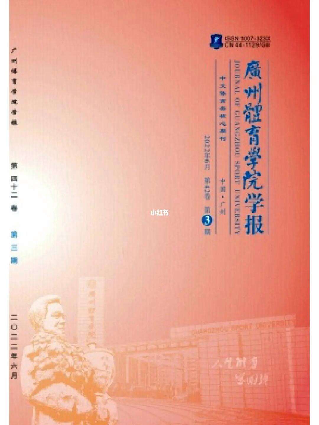 体育科学刊物,准确答案解释落实_3DM4121,127.13