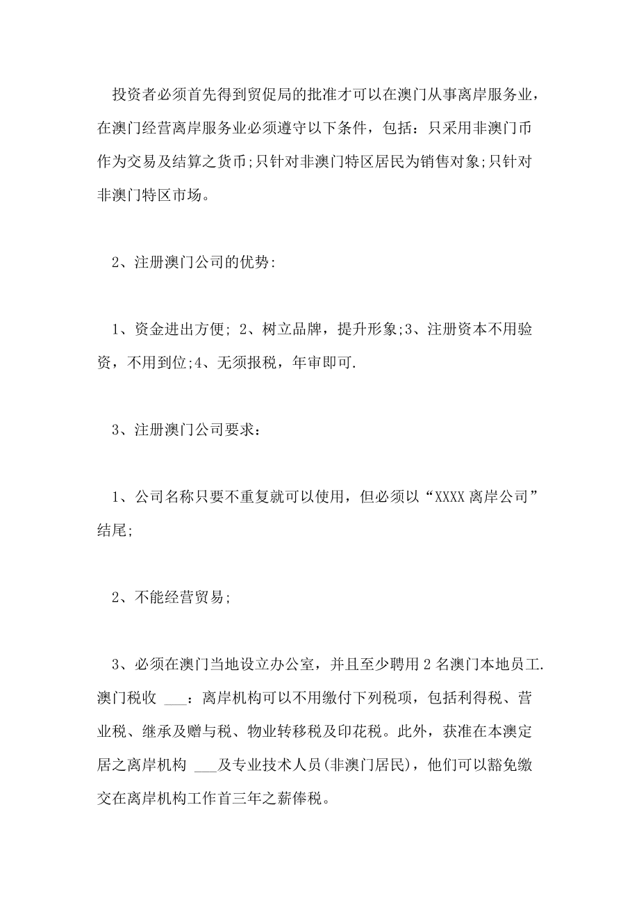 2021年澳门开奖历史,最新热门解析实施_精英版121,127.13