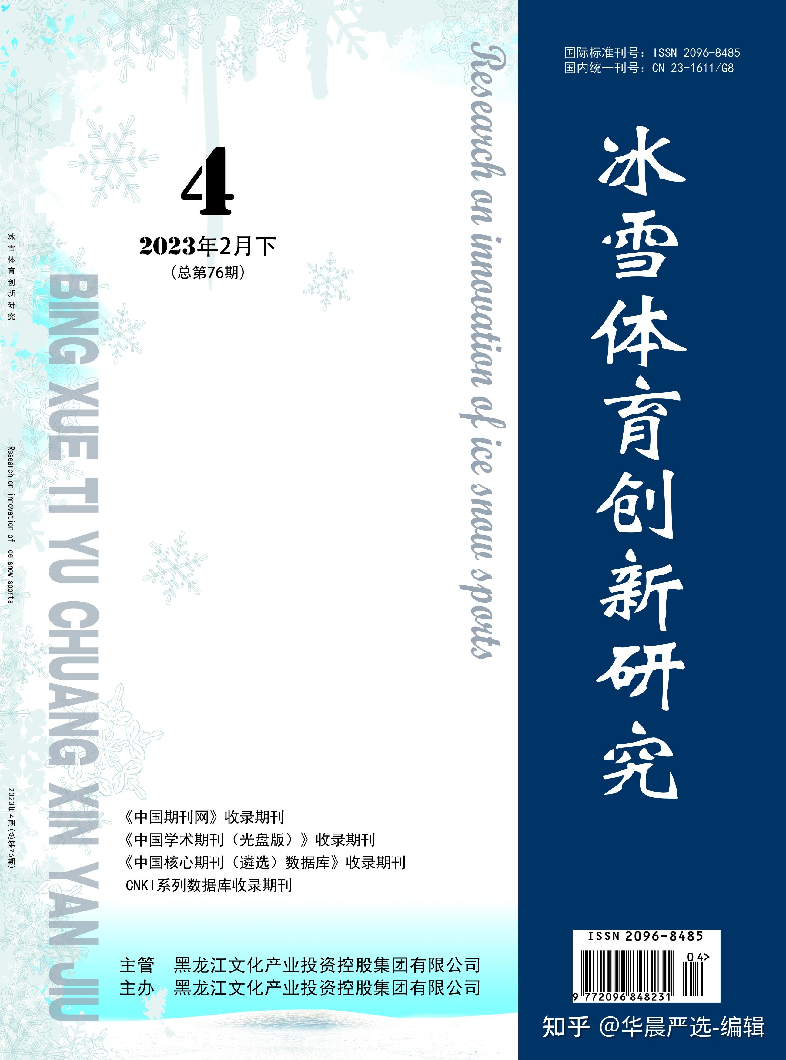 容易发的体育类期刊,效能解答解释落实_游戏版121,127.12