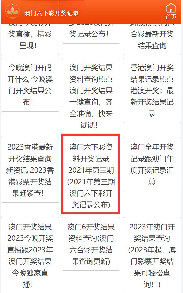 澳门三合彩开奖网站,数据整合方案实施_投资版121,127.13