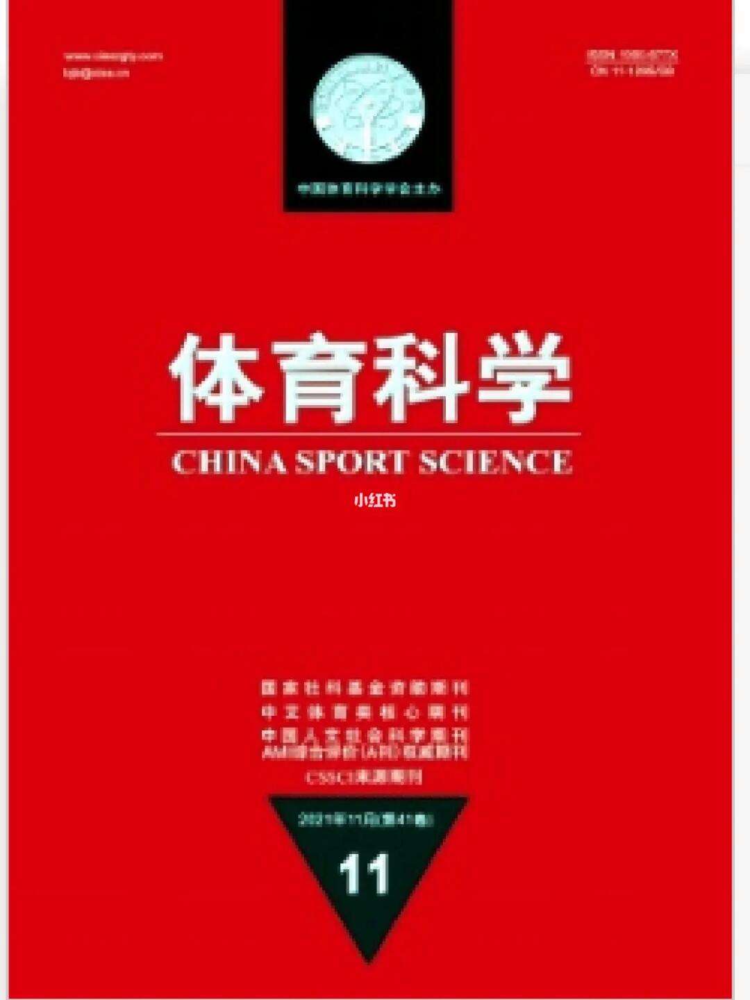 发表体育类的期刊,最新热门解析实施_精英版121,127.13