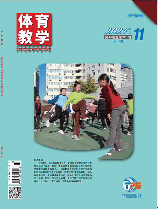 中学体育类期刊,资深解答解释落实_特别款72.21127.13.