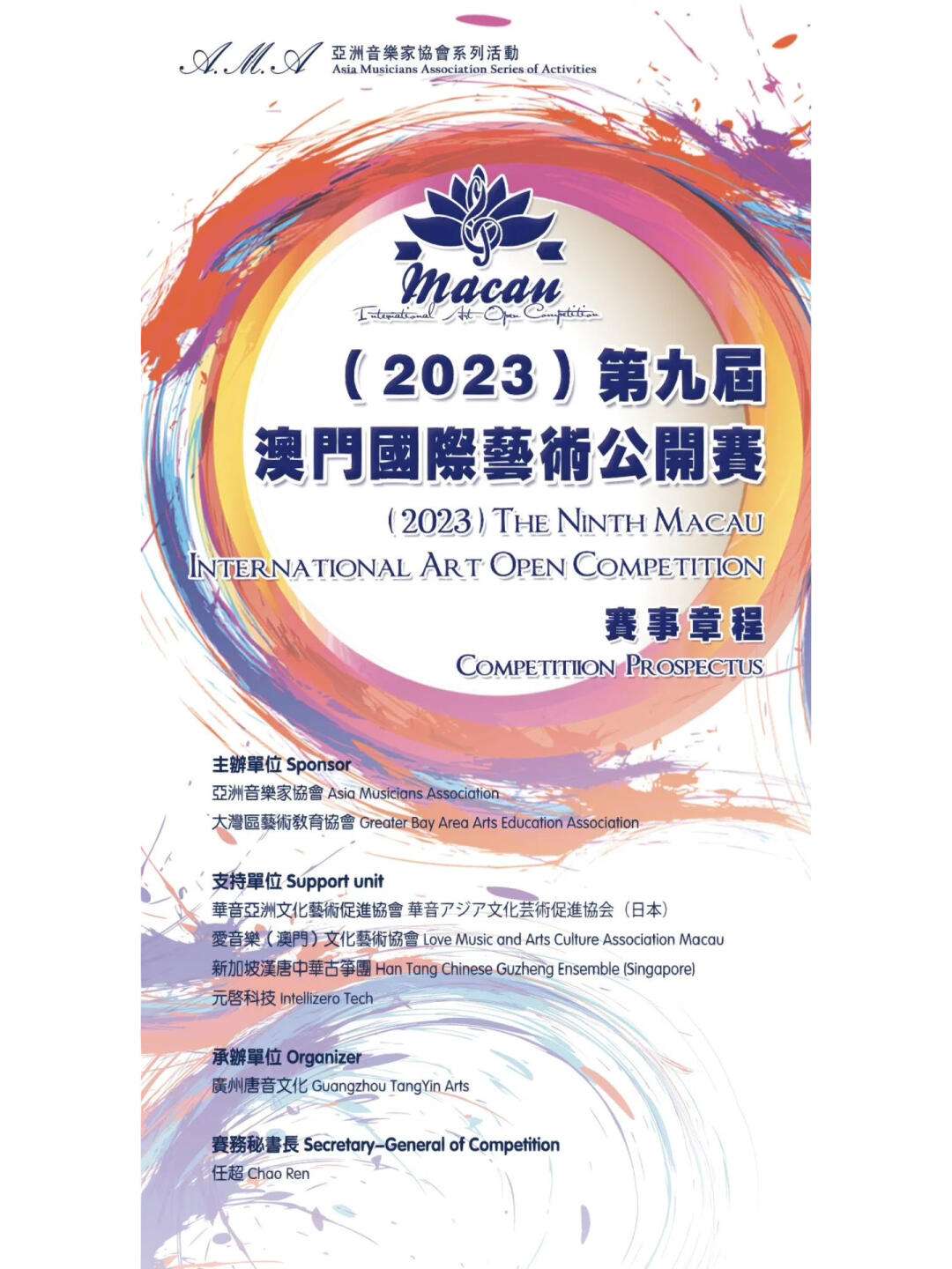 2023年澳门精准的资料,豪华精英版79.26.45-江GO121,127.13