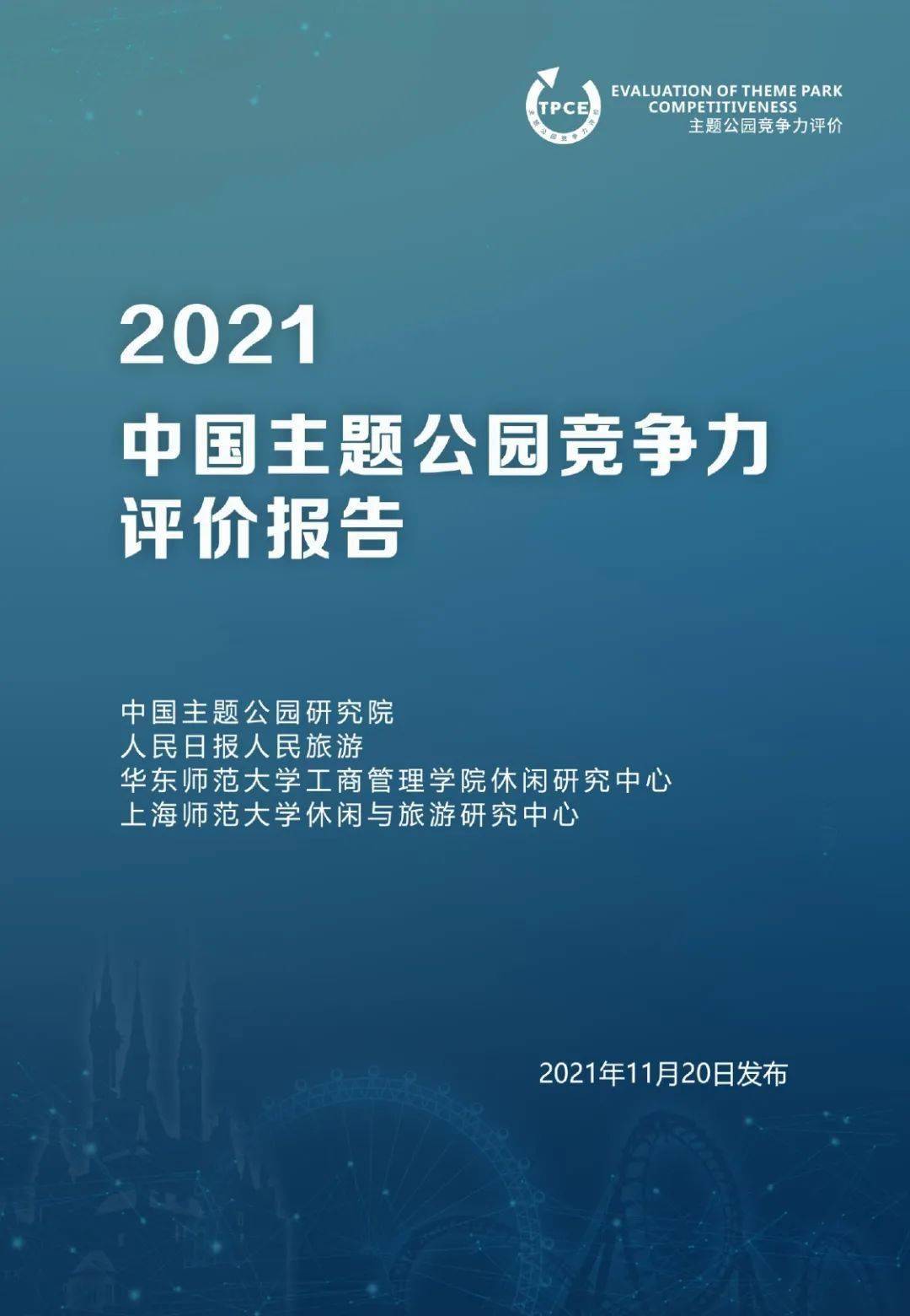 2021澳门精准免费资料网,数据整合方案实施_投资版121,127.13