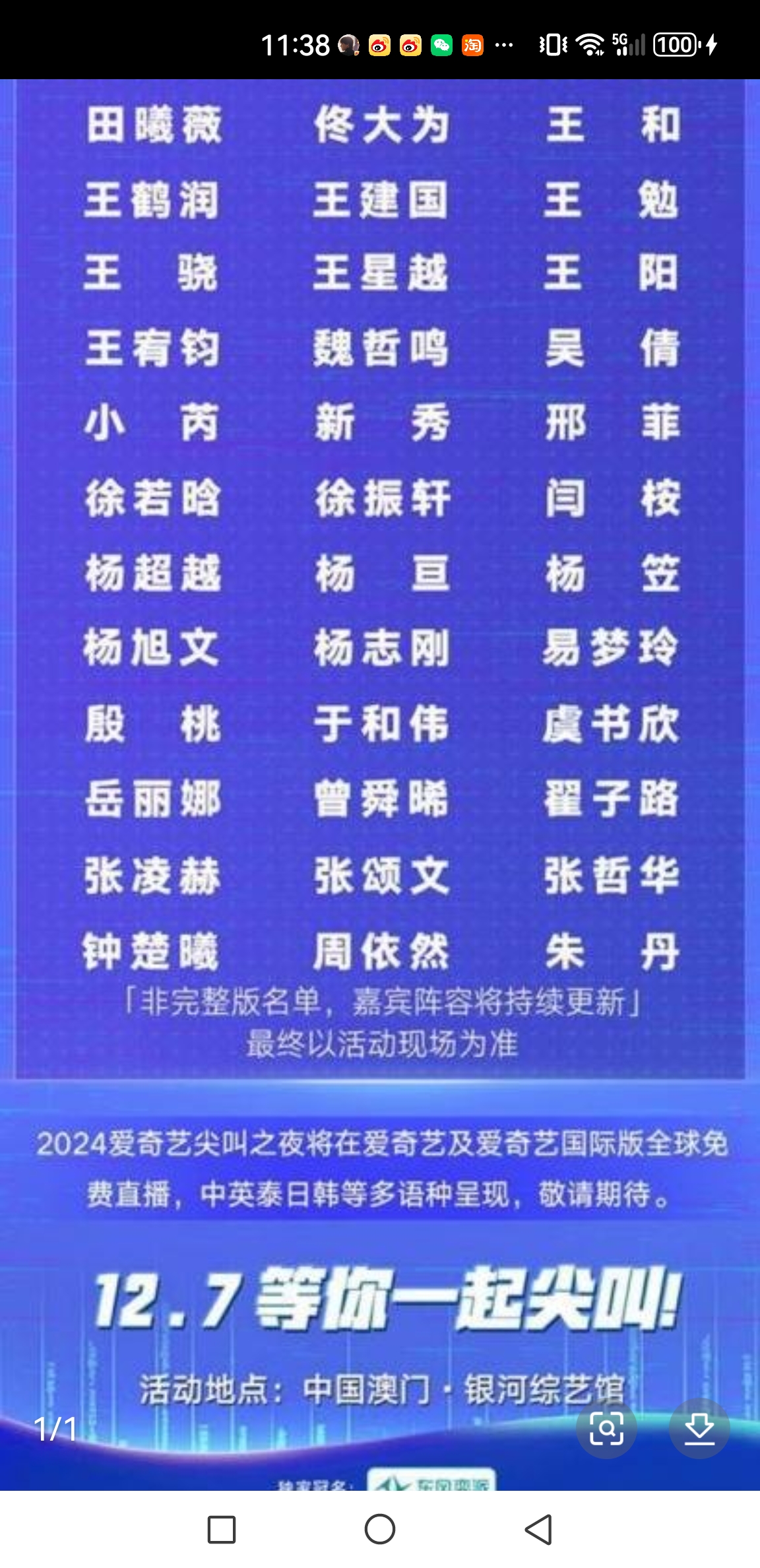 澳门2023年开奖结果开奖记录1,数据整合方案实施_投资版121,127.13