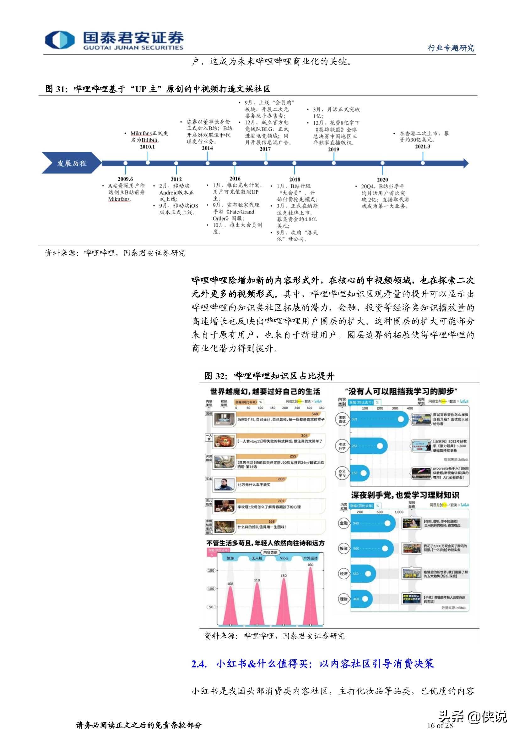 澳门六开奖结果2024开奖记录查询一,资深解答解释落实_特别款72.21127.13.