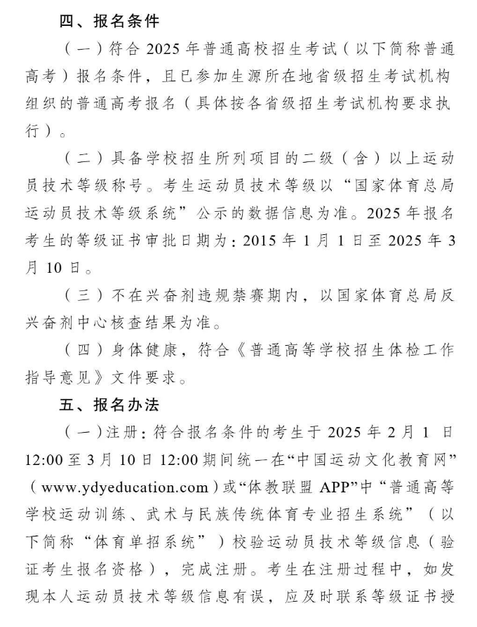 什么叫体育单招,效能解答解释落实_游戏版121,127.12