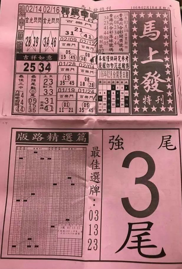 澳门三分彩开奖结果,豪华精英版79.26.45-江GO121,127.13