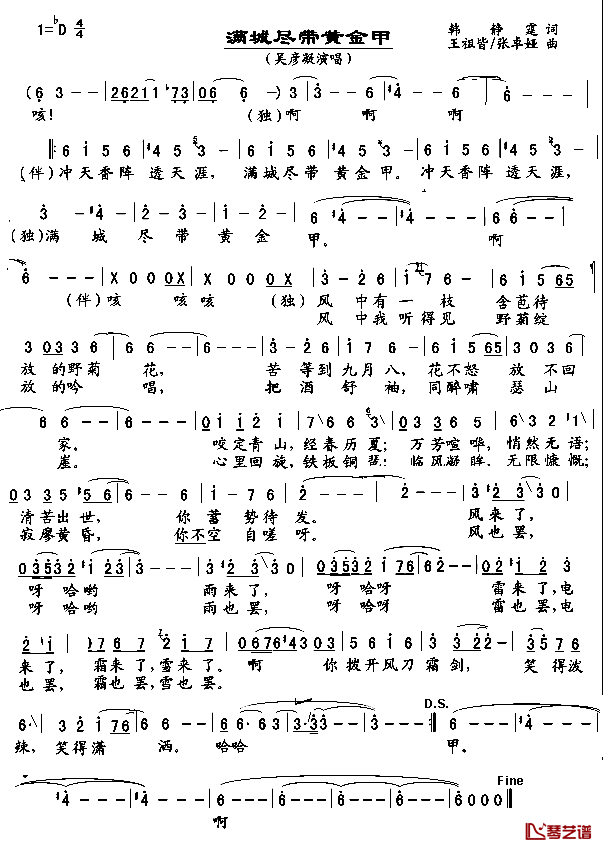 满城尽带黄金甲,资深解答解释落实_特别款72.21127.13.