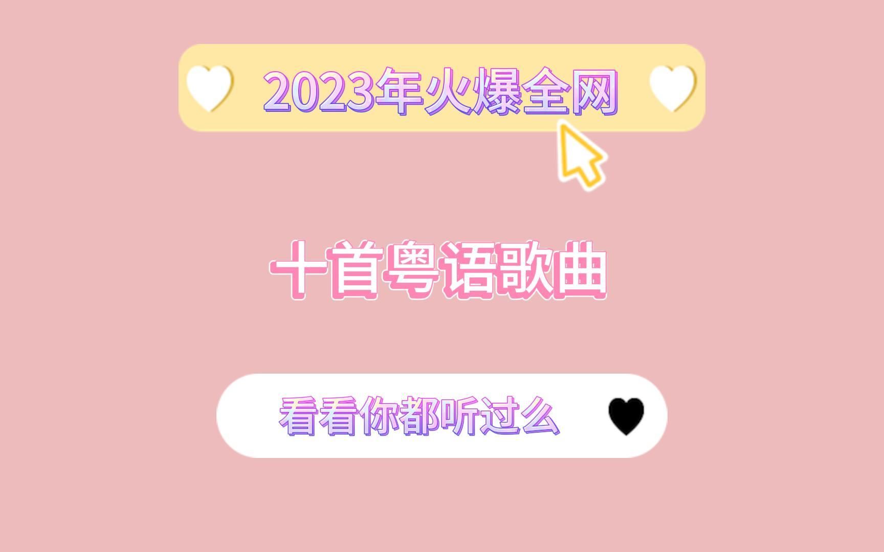 澳门2023年免费粤语资料,准确答案解释落实_3DM4121,127.13