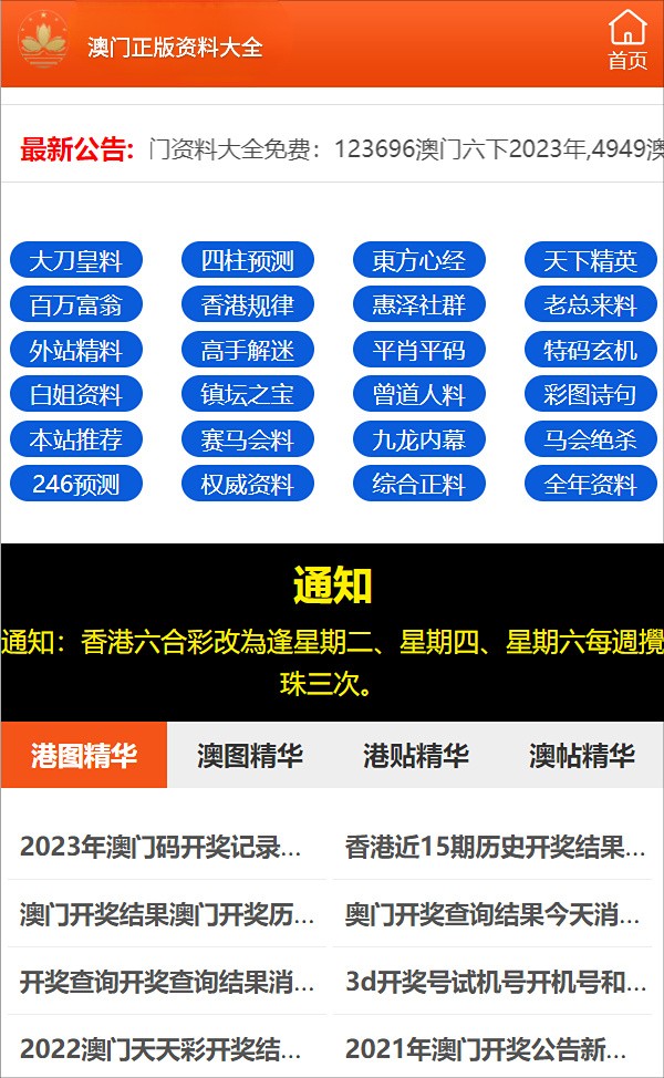 澳门资料大全正版资料安卓版下载,资深解答解释落实_特别款72.21127.13.