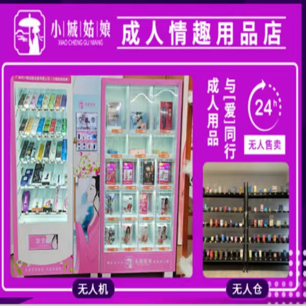 成人用品店有钱赚吗,最新热门解析实施_精英版121,127.13