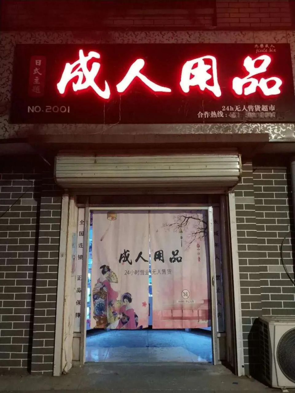 成人用品店的东西卖多少钱,最新答案动态解析_vip2121,127.13