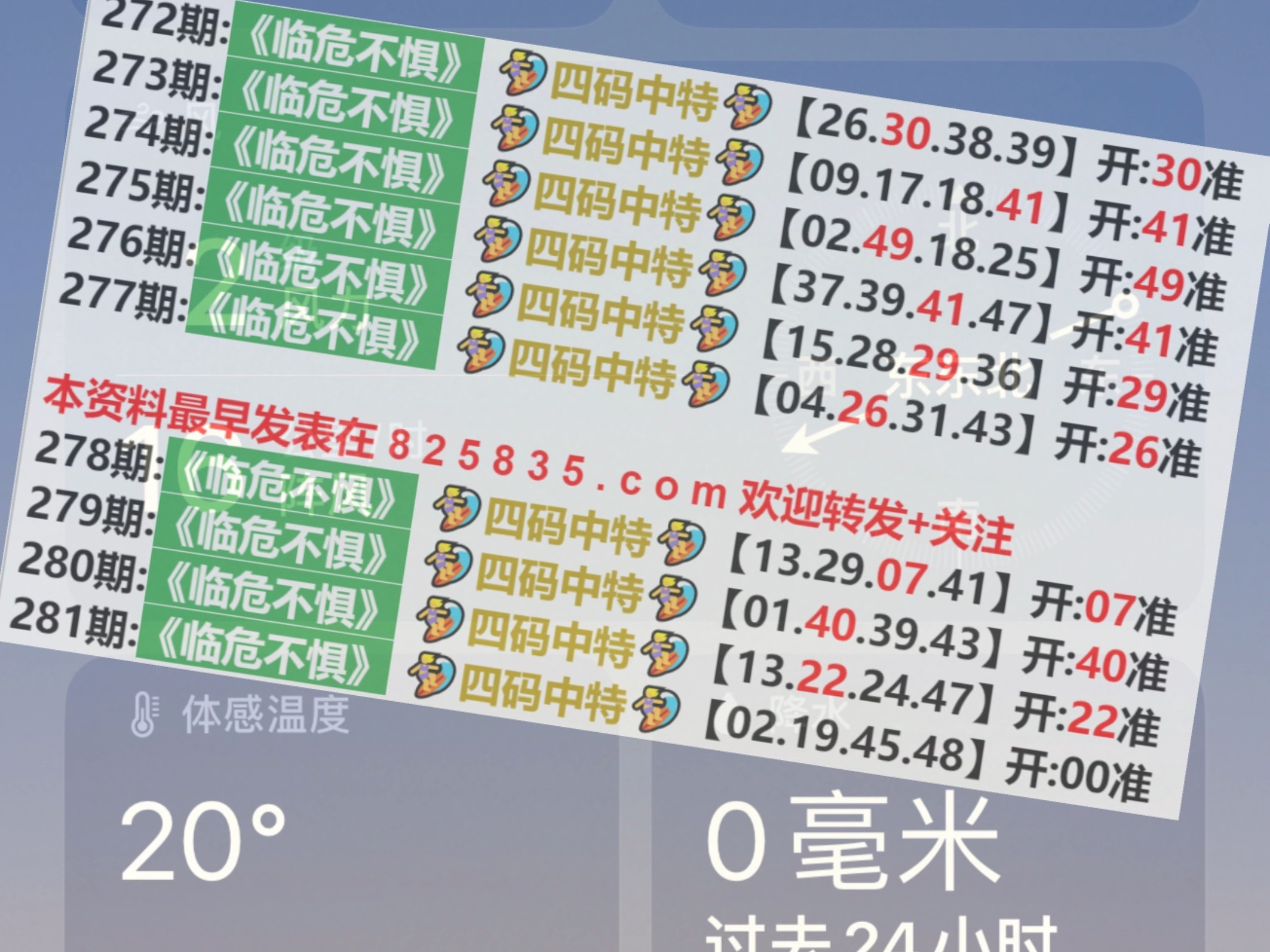 4777777澳门开奖结果询十几,资深解答解释落实_特别款72.21127.13.