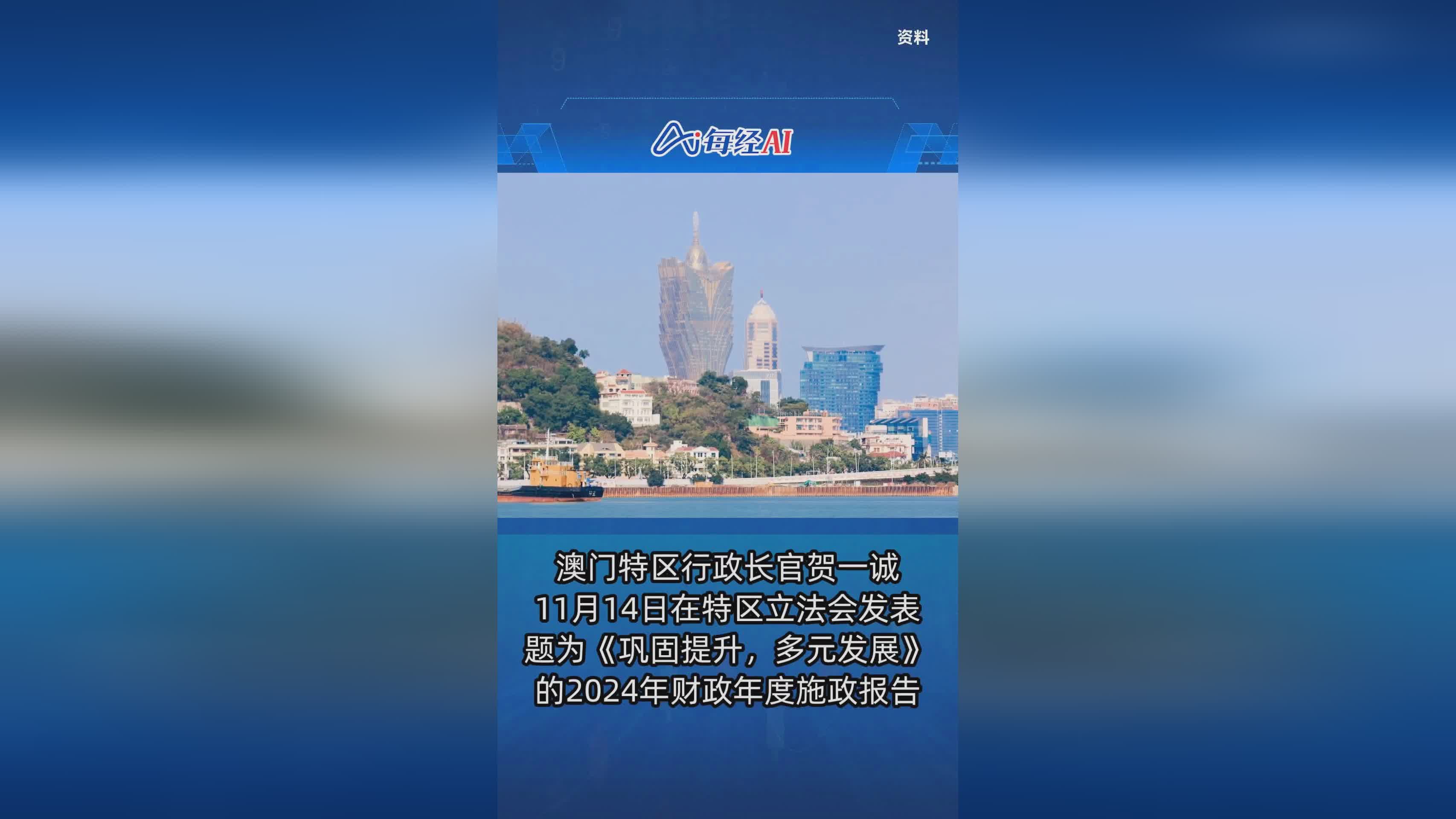 2024年澳门资料精准,效能解答解释落实_游戏版121,127.12