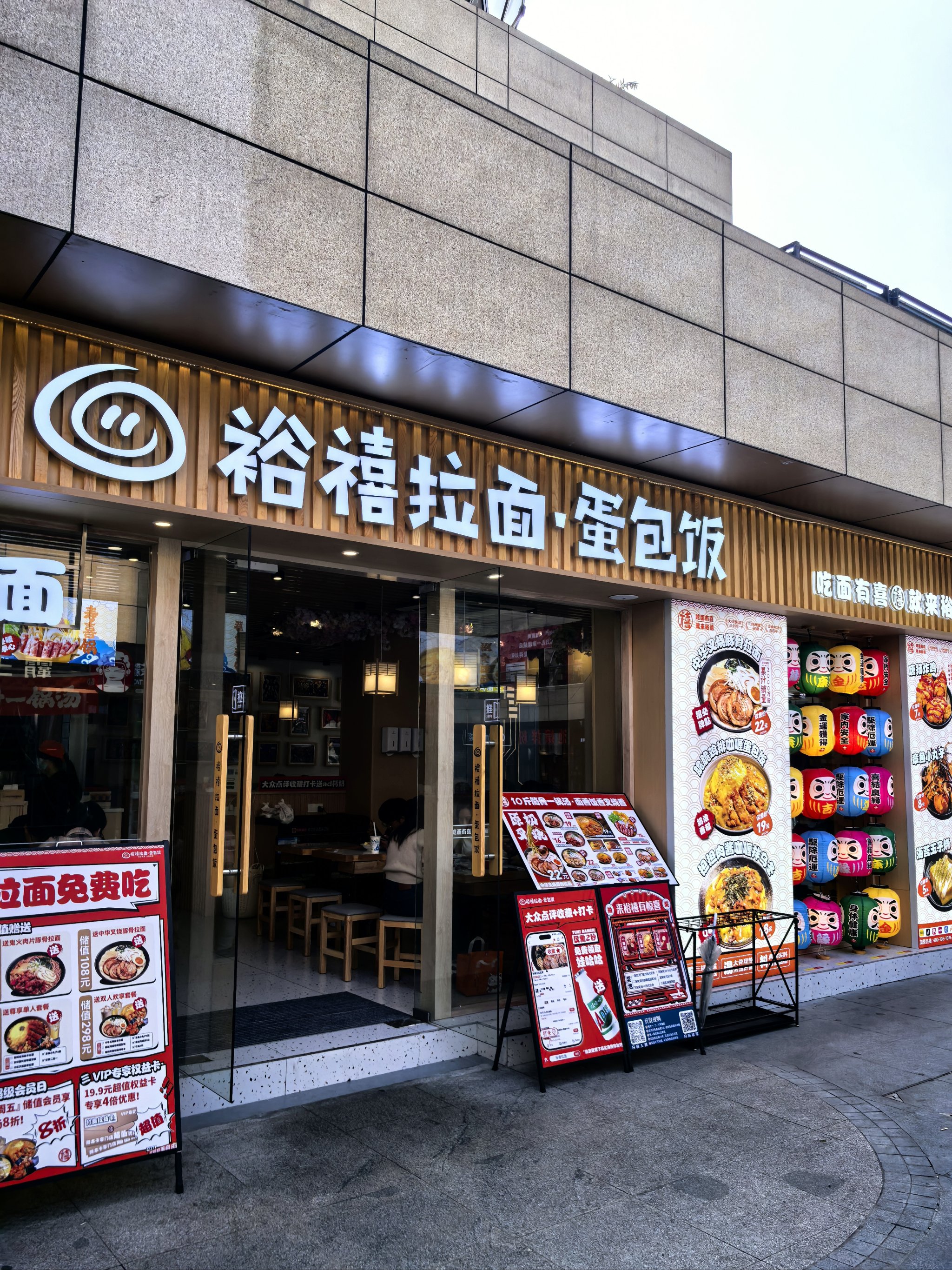 花美男拉面店好看吗,效能解答解释落实_游戏版121,127.12