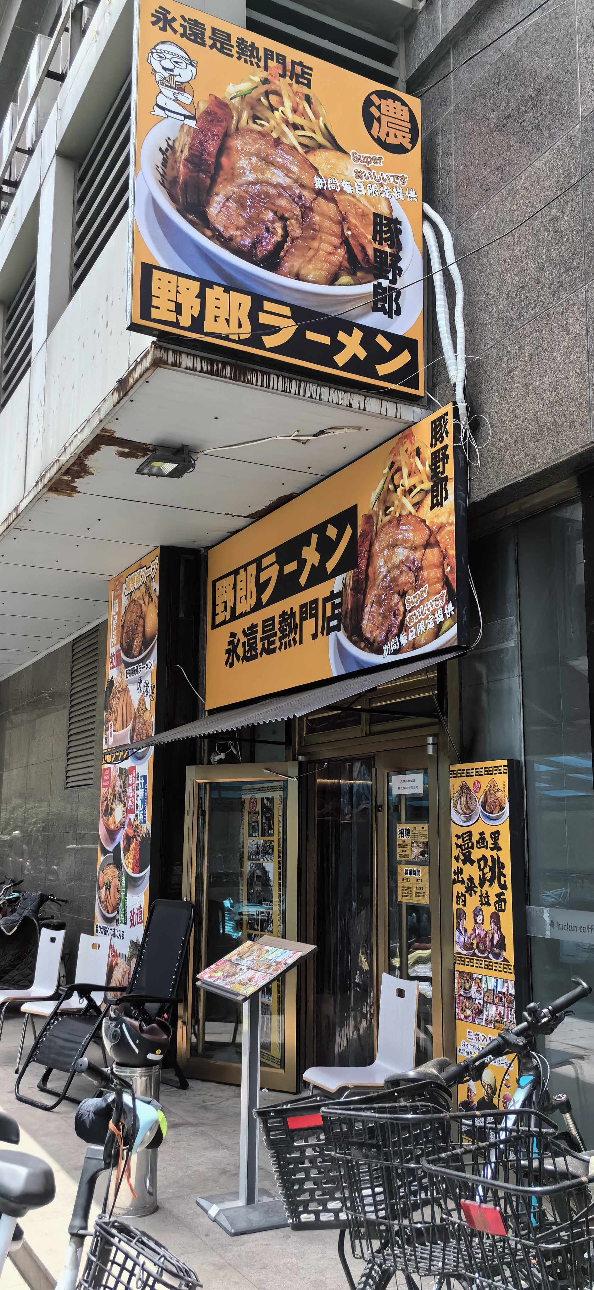 花美男拉面店好看吗,效能解答解释落实_游戏版121,127.12