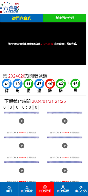 澳门马开奖本期,豪华精英版79.26.45-江GO121,127.13