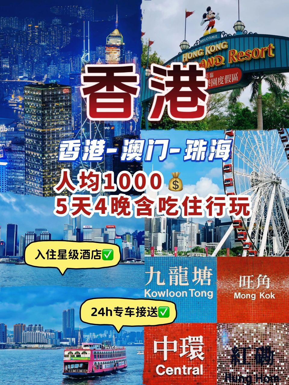 香港的资料介绍,豪华精英版79.26.45-江GO121,127.13