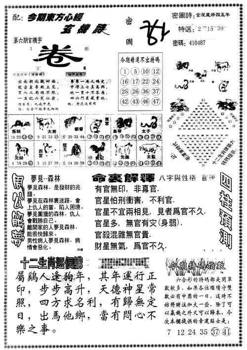 2021年澳门正版资料大,数据解释落实_整合版121,127.13