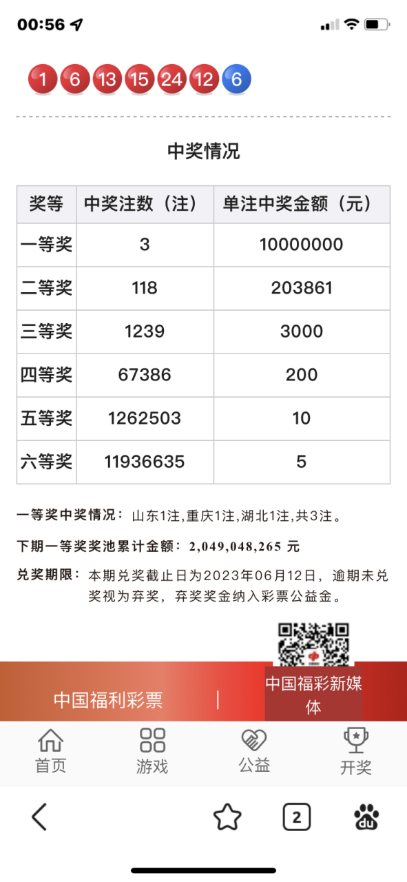 老澳门六开奖结果资料查询2023,效能解答解释落实_游戏版121,127.12