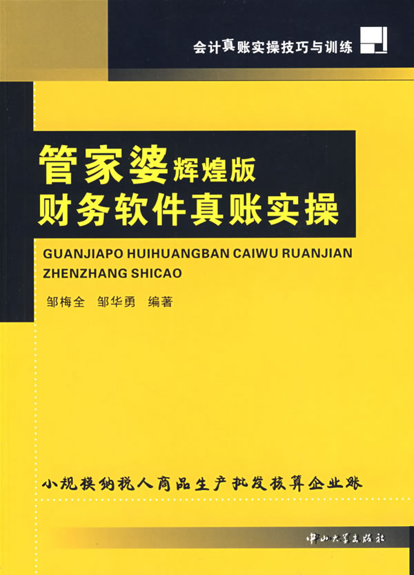 正版澳门管家婆图库,资深解答解释落实_特别款72.21127.13.