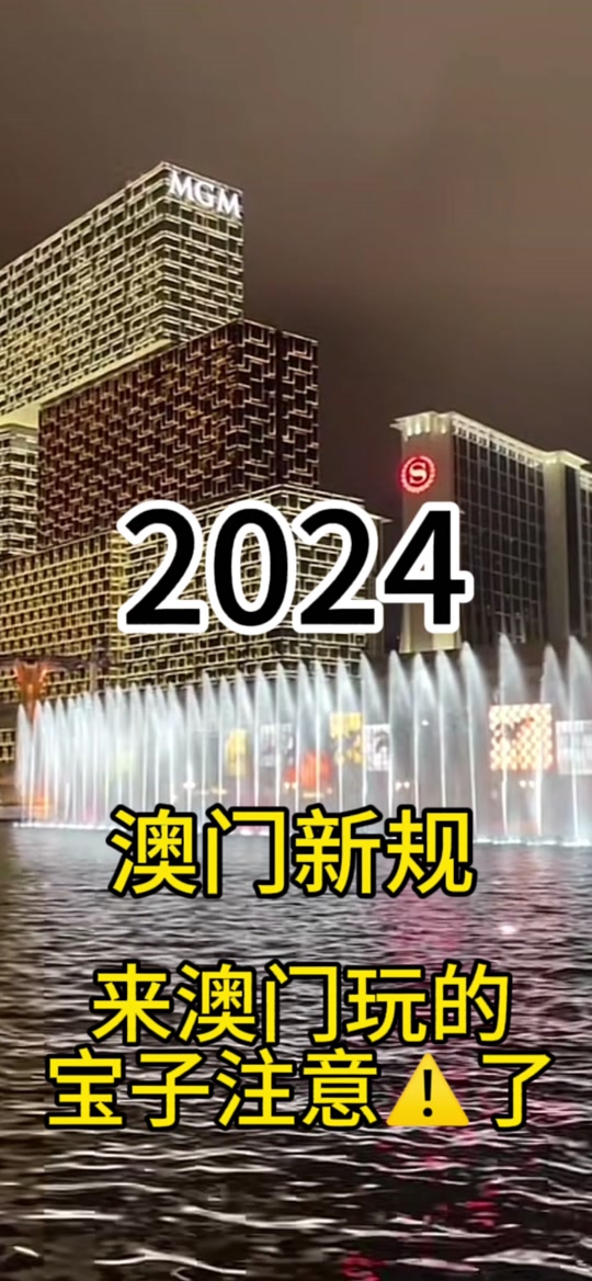 2024年澳门正版免费大全,准确答案解释落实_3DM4121,127.13