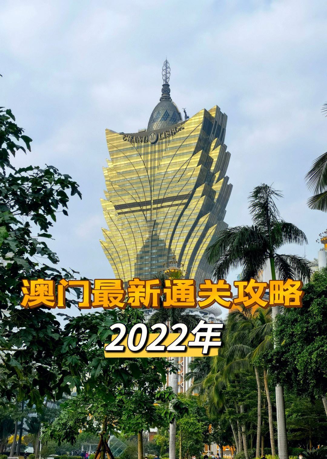 2022年澳门资料大全正版,数据解释落实_整合版121,127.13