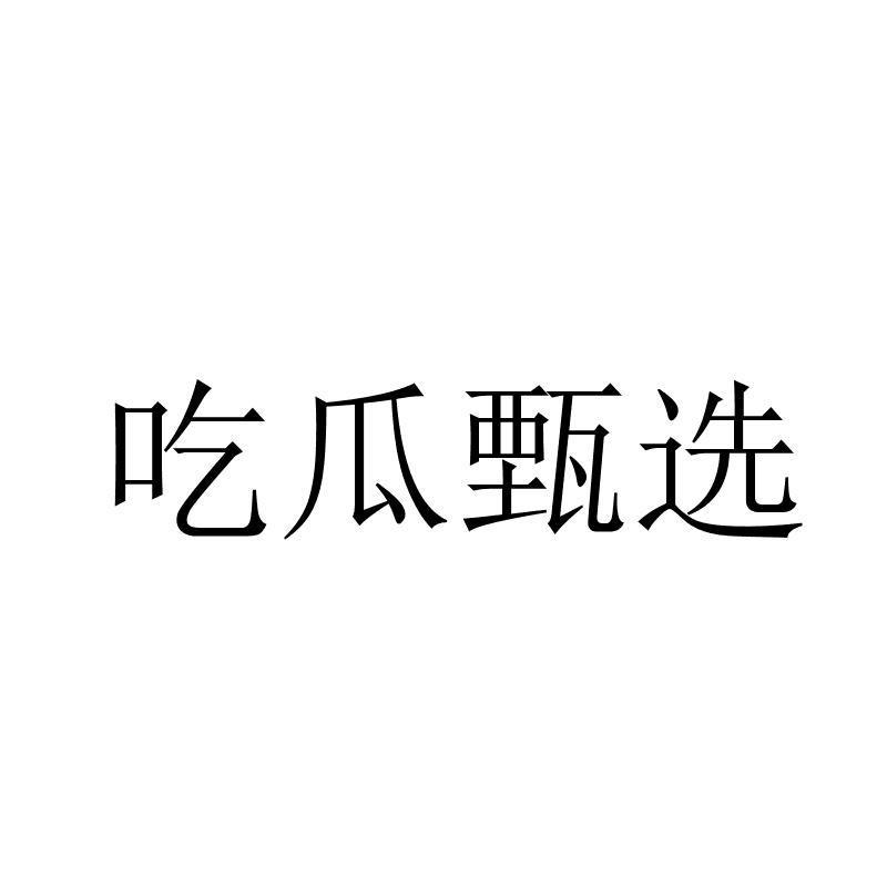 吃瓜网最新地址观看,数据整合方案实施_投资版121,127.13