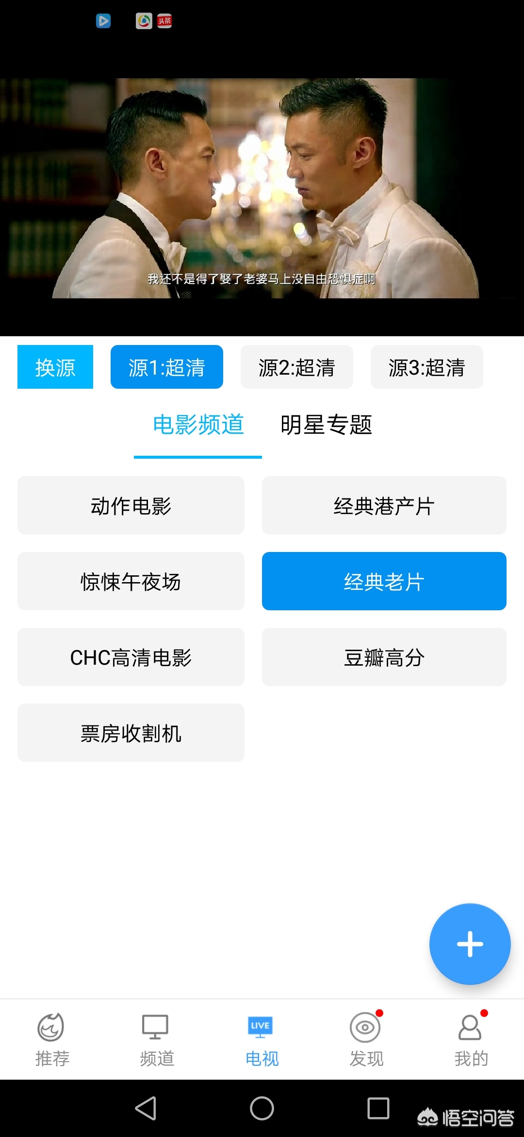 想免费追剧用什么软件