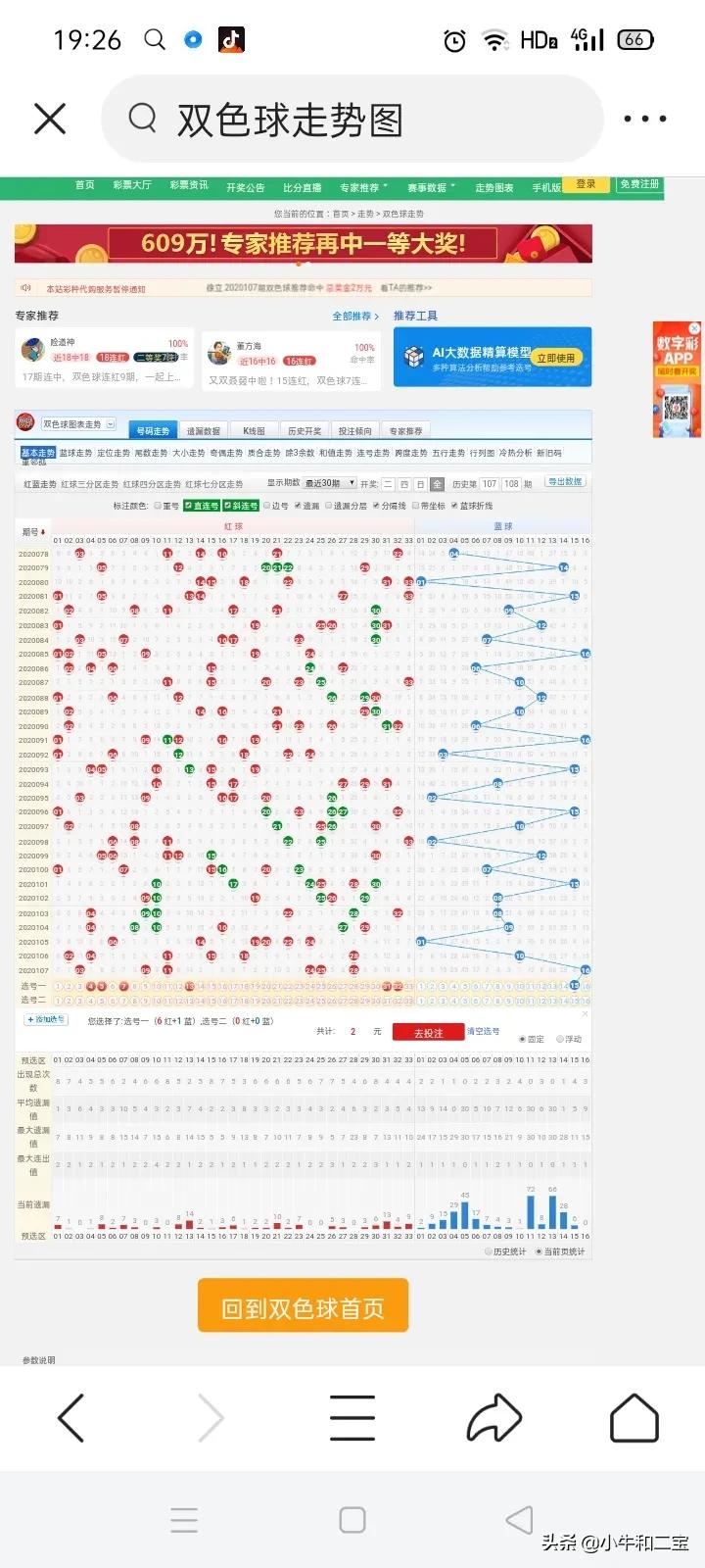 新澳门最新开奖记录大全查询