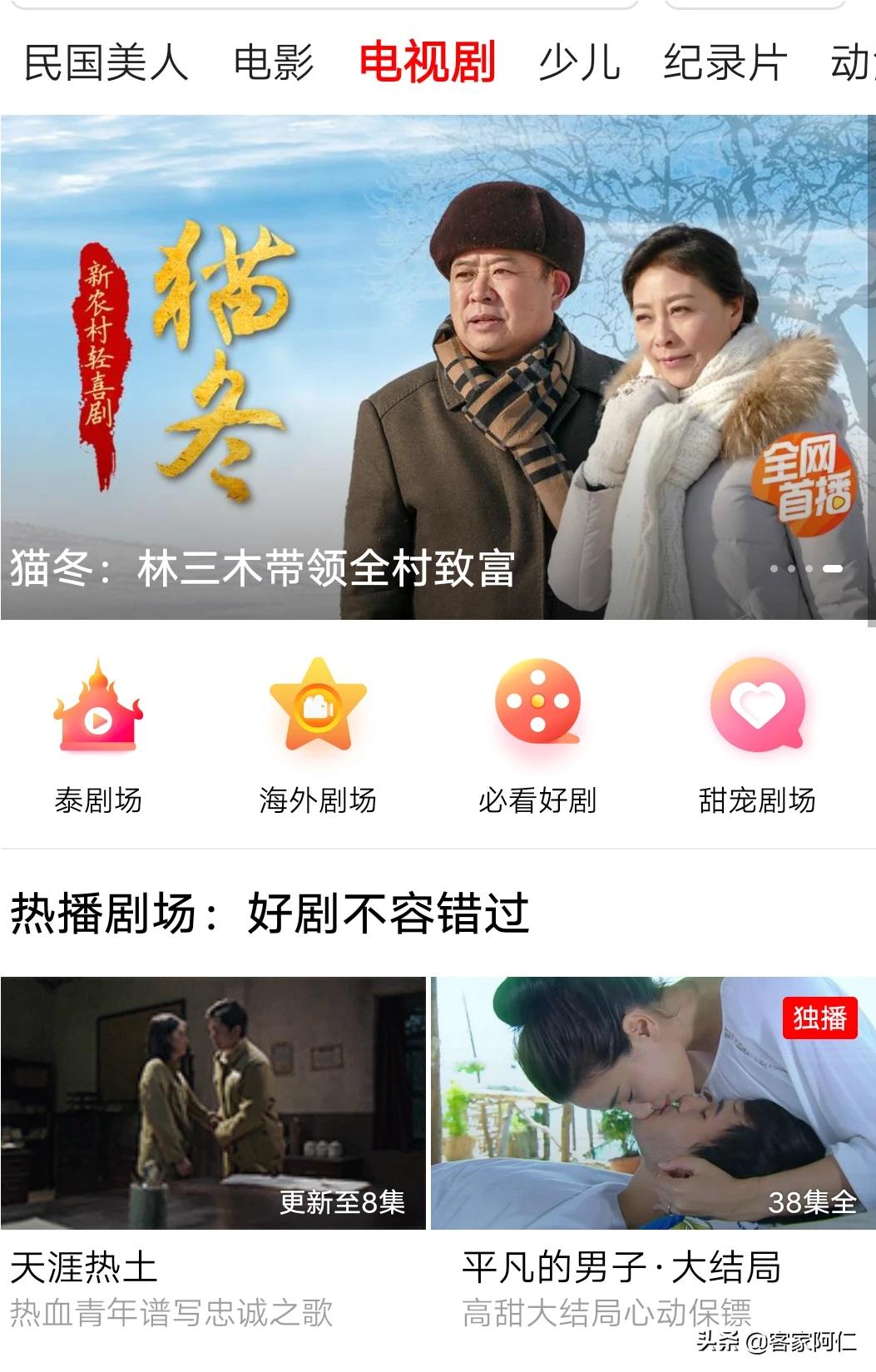 蓝光4k画质的免vip追剧app