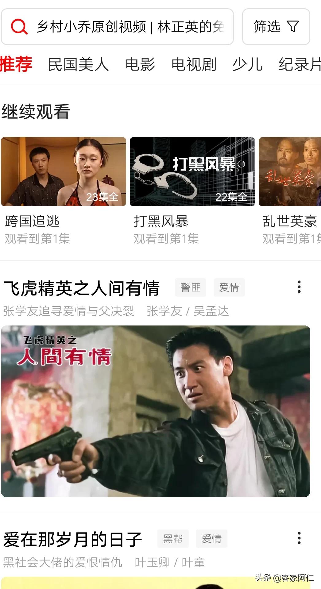 蓝光4k画质的免vip追剧app