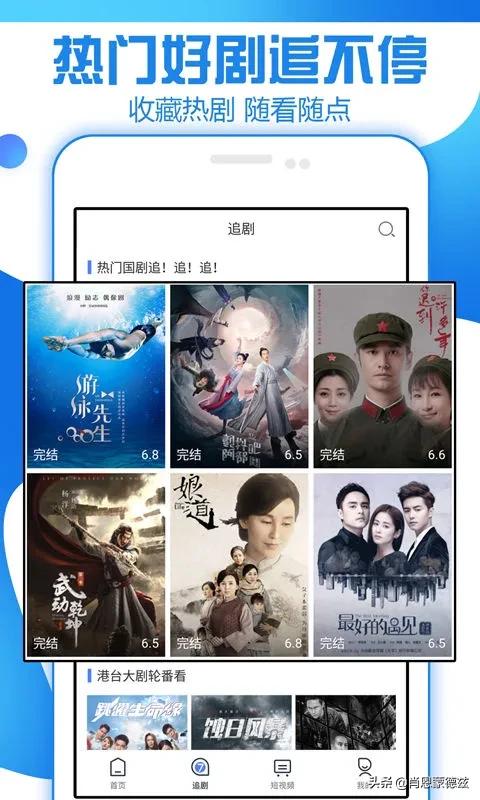 蓝光4k画质的免vip追剧app