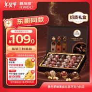 2025新澳门精准正版图库网站和30颗费列罗10颗真货与30颗费列罗多少钱