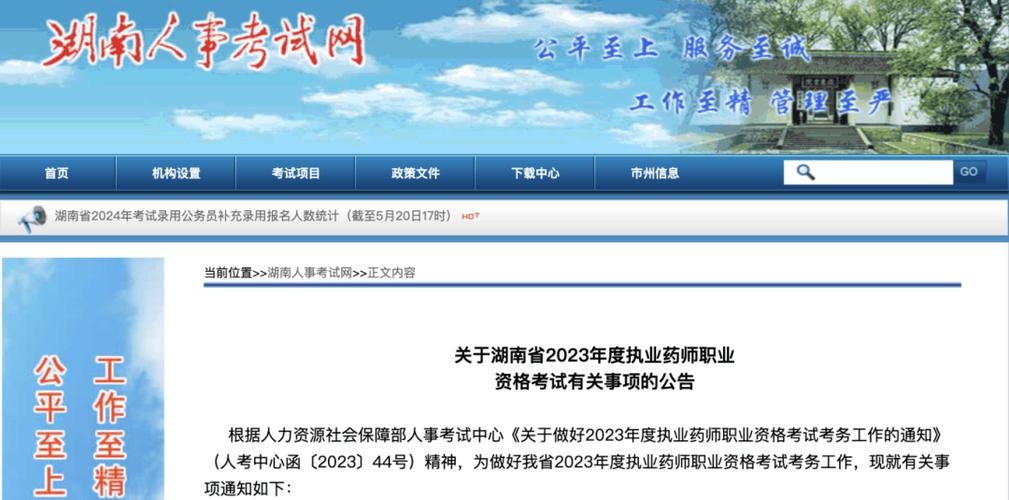 2025新澳门天天开奖直播和药店药师挂证遭核查与药师挂证药店罚款多少钱