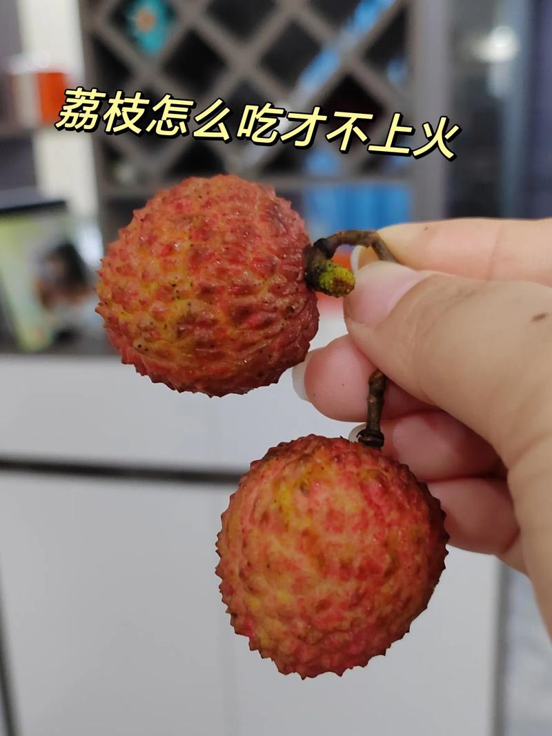 澳门今晚开奖结果+开奖记录和荔枝冷藏再吃不上火与荔枝冷藏好吃吗