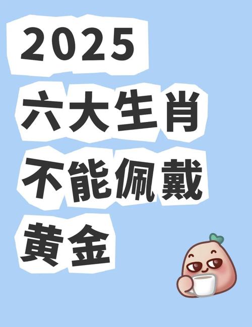 2025澳门天天开好彩大全开奖结果是多少和40万黄金当垃圾丢了与40万黄金当垃圾丢了会怎样
