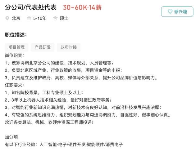 澳门研究生资料网站大全,和宇树科技变更新名称与宇树科技变更新名称了吗