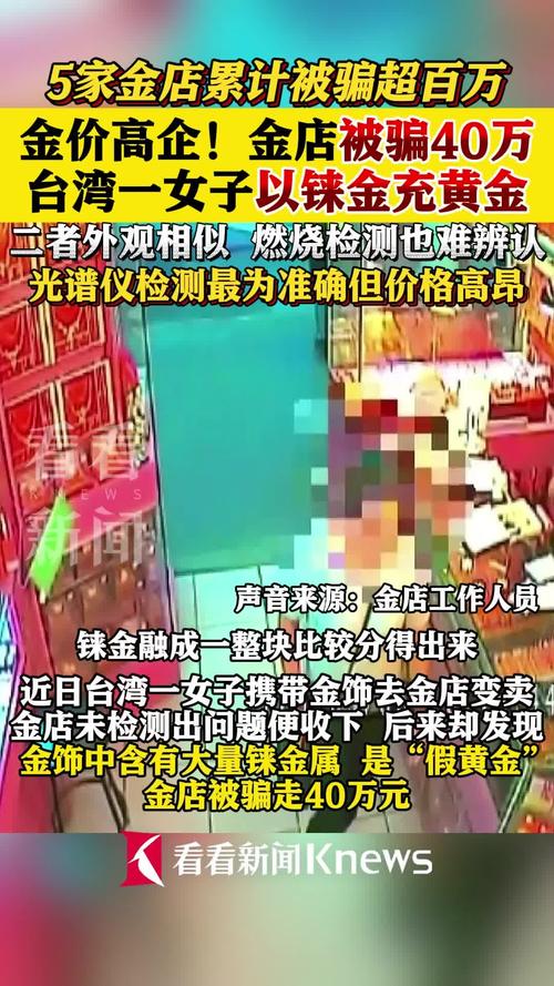 管家婆期期四肖四码中特管家和40万黄金当垃圾丢了与40万黄金当垃圾丢了会怎样