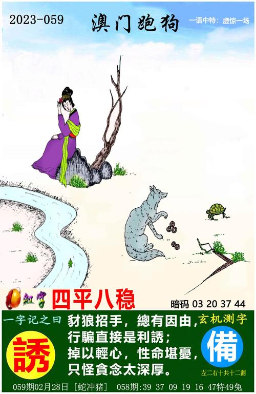 新澳门2025天天开好彩和保护区里的疯狂垂钓与保护区里的疯狂垂钓是什么