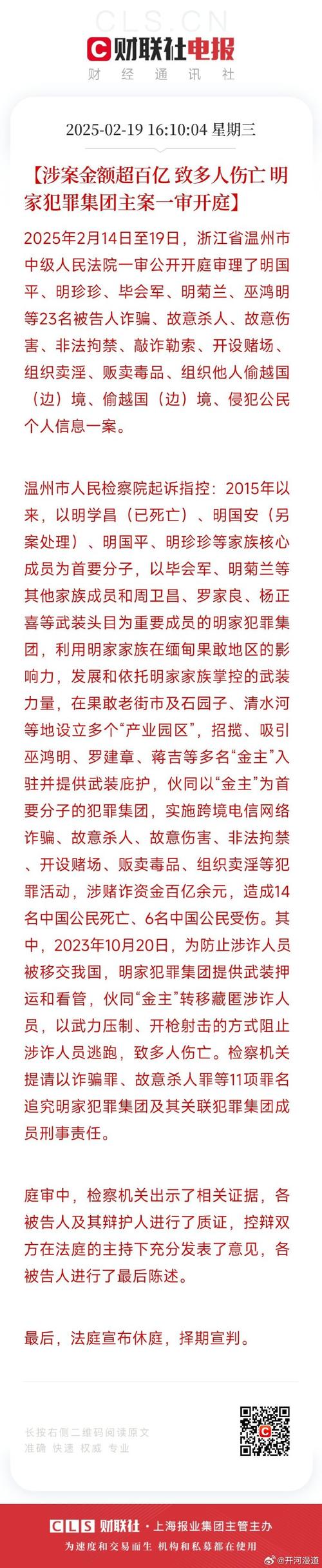 2025澳门全年資料免費大全和宁夏爆炸案15人获刑与宁夏爆炸案15人获刑了吗