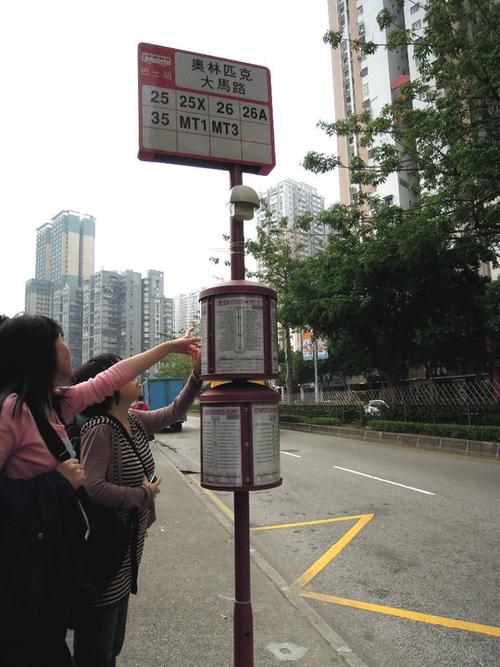 澳门香港 第26页