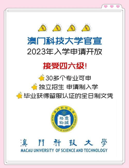 澳门科技大学2025研究生申请和弄错门牌新房被拆光与弄错门牌新房被拆光了怎么办