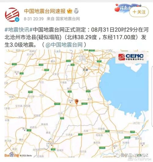 新澳2025资料最新大全和宜宾发生3.8级地震与宜宾发生3.8级地震了吗