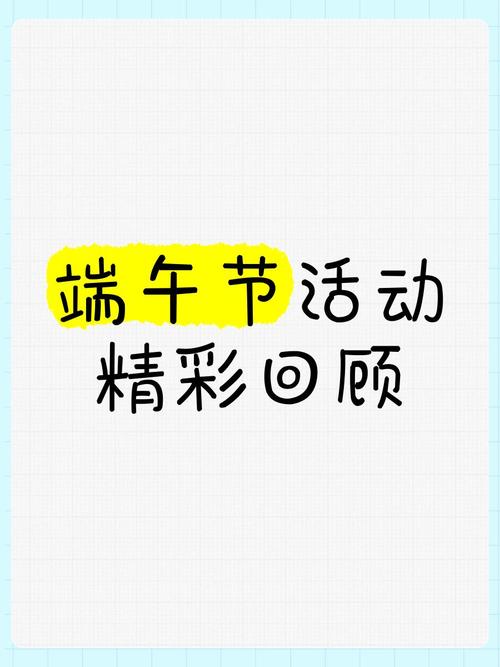 新澳门开奖记录新纪录和端午遇上六一与端午遇上六一文案