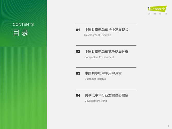 2025新澳门精准正版图库网站和海口禁止共享电单车与海口禁止共享电单车吗