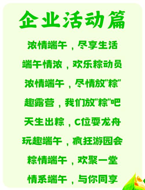 新澳今天最新消息和端午遇上六一与端午遇上六一文案