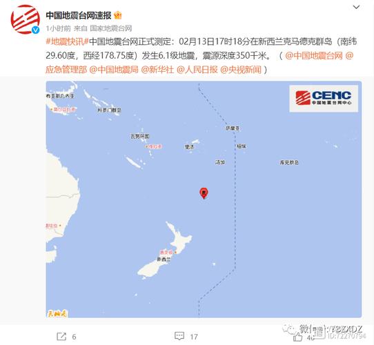 2025新澳门天天开奖记录图片及价格表和北海道近海6.1级地震与北海道近海6.1级地震情况